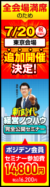 PCバナー