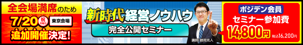 スマホバナー