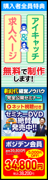 PCバナー