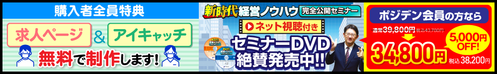 スマホバナー