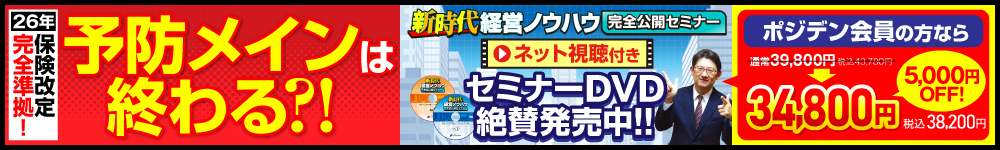 スマホバナー