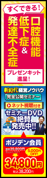 PCバナー