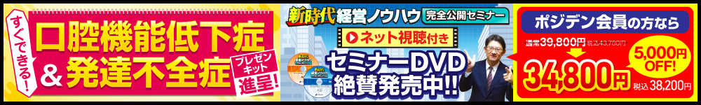 スマホバナー