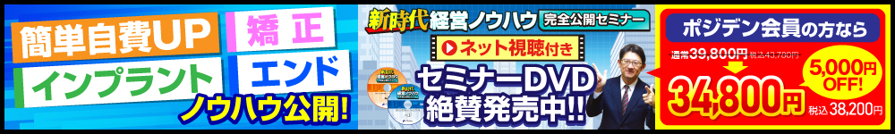 スマホバナー