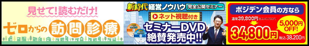 スマホバナー