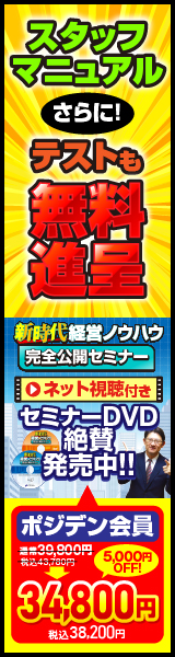 PCバナー