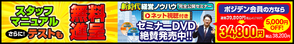 スマホバナー
