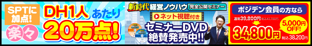 スマホバナー