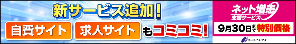スマホバナー