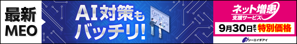 スマホバナー