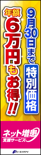 PCバナー