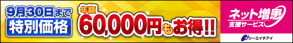 スマホバナー
