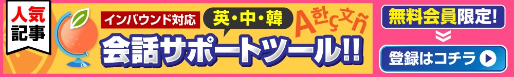スマホバナー