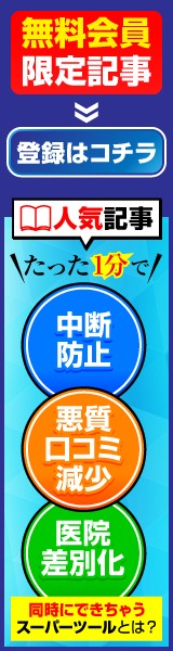 PCバナー