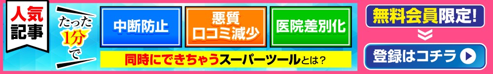 スマホバナー