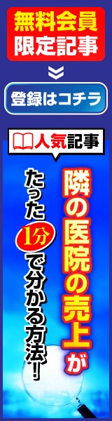 PCバナー