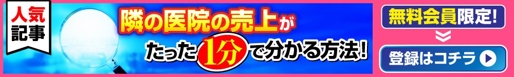 スマホバナー