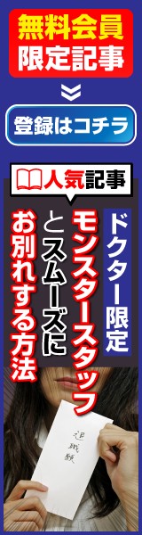 PCバナー