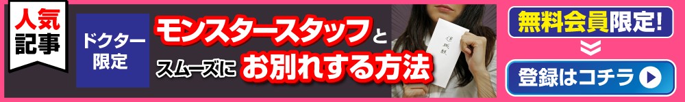 スマホバナー
