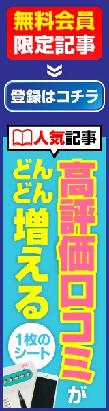 PCバナー