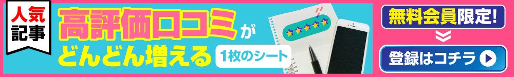 スマホバナー
