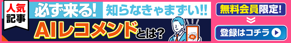スマホバナー