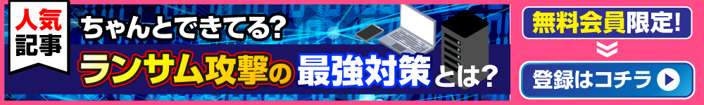 スマホバナー