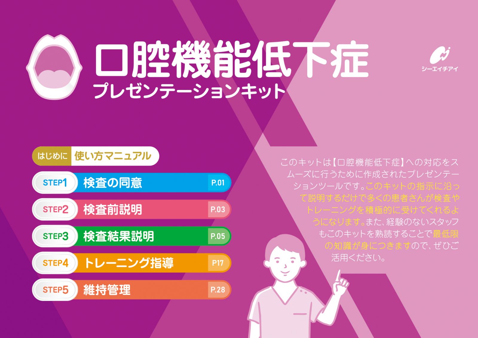 これで決まり！口腔機能低下症おすすめ4大参考書籍～各書の違い | 歯科