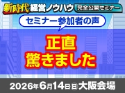 正直驚きました
